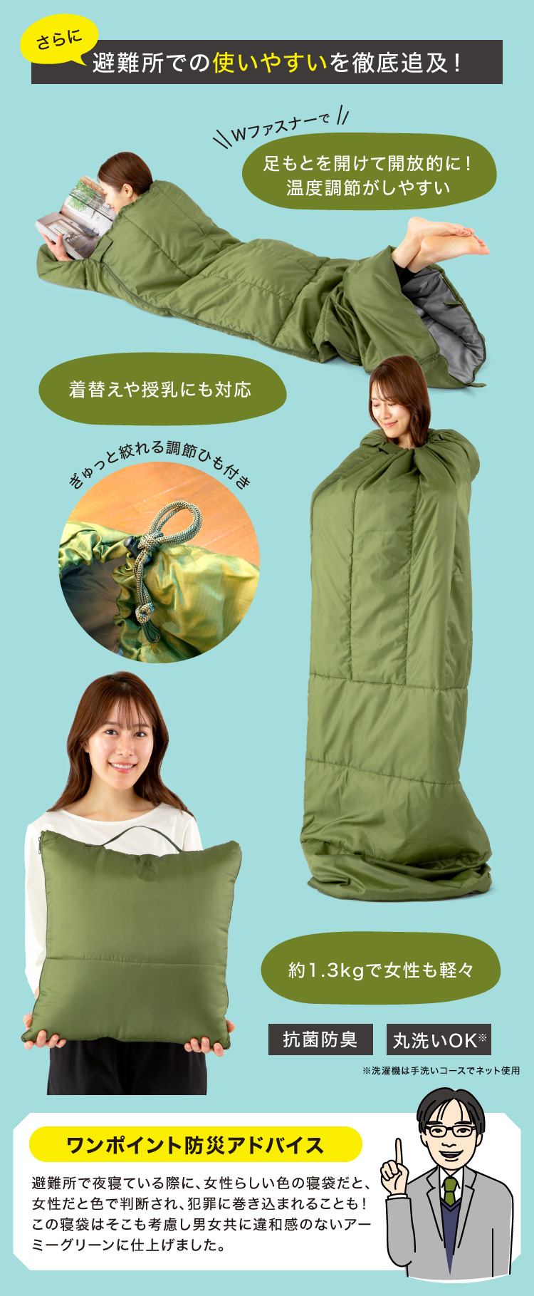 SONAENO クッション型多機能寝袋 ソナエノ | プロイデア | ドリーム公式オンラインストア